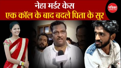 Hubbali Neha Murder Case updates