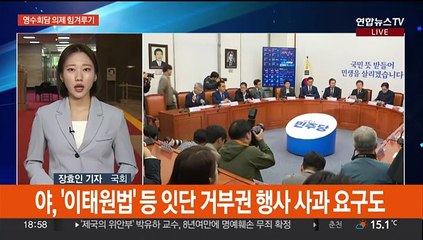 대통령실-민주당, 내일 2차 실무회동…영수회담 의제 줄다리기