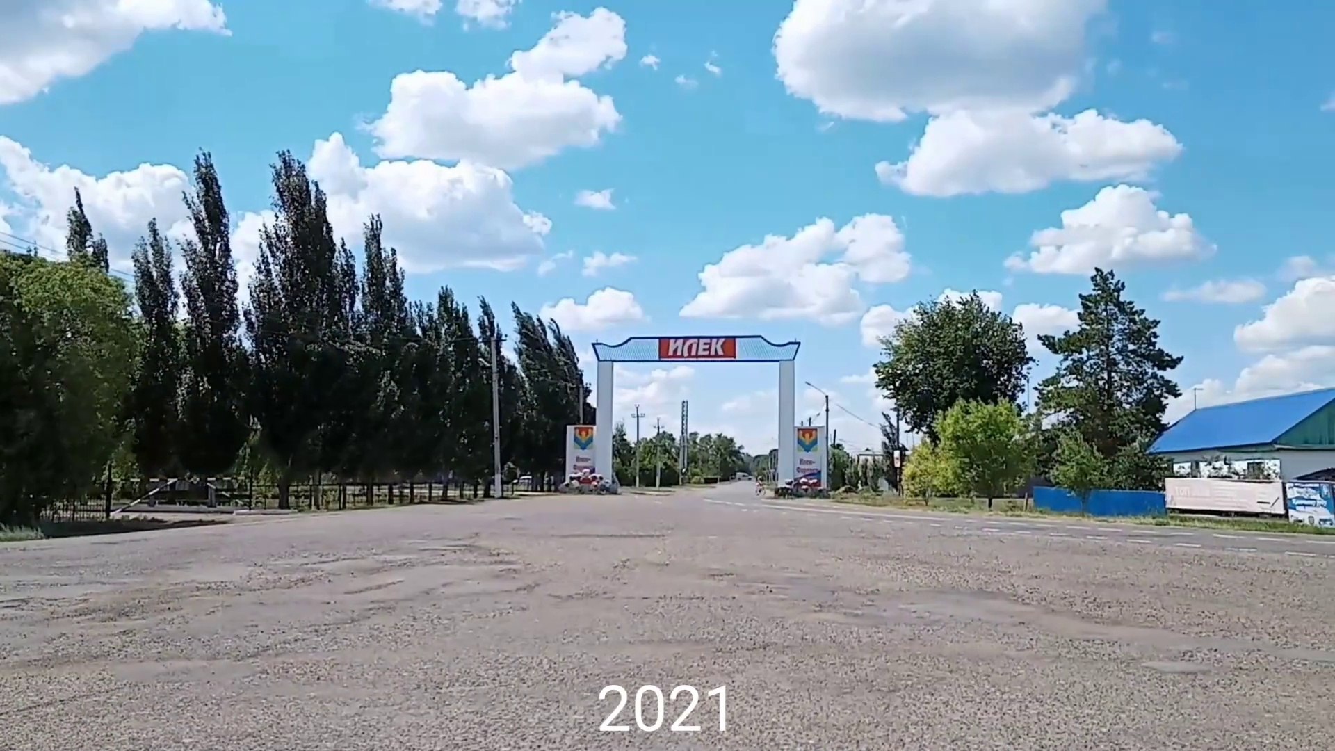 ⁣Иљек / 2021 / 2023 / 2024 / Русиjа