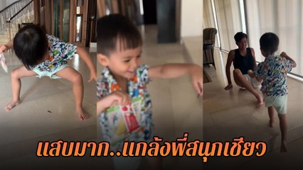 ริต้า - กรณ์ เผยชอตเด็ด น้องกวิณท์ จับจิ้งจก ทำแกล้ง พี่ภัทร จนกลัวแทบแย่