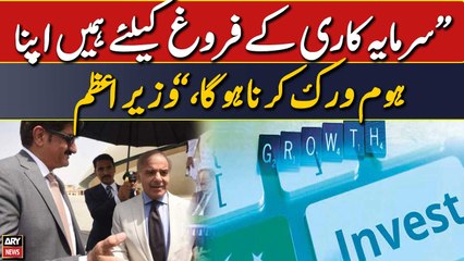 PM Shehbaz Sharif says, "we have to do our homework to promote investment."