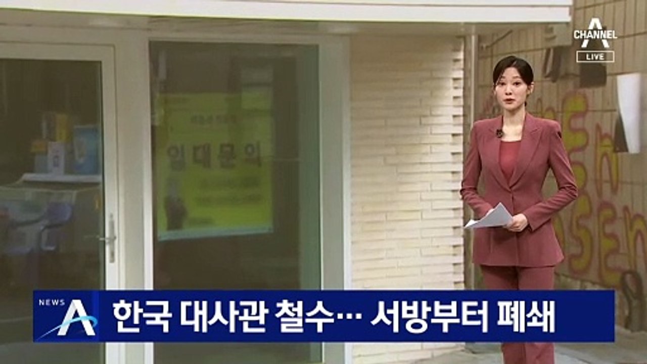 ‘경제난’ 니카라과, 한국 대사관 철수…서방부터 폐쇄