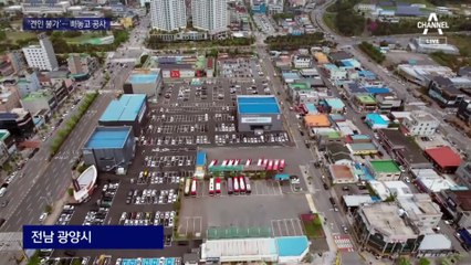 “견인 근거 없어”…1자리 빼고 주차장 공사