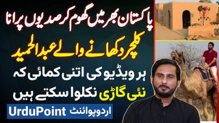 Stunning Pakistan Vlog - Pore Pakistan Me Travel Kar Ke Old Culture Dikhane Wale Youtuber Abdul Hamid