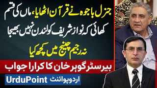 Chairman PTI Barrister Gohar  - General Bajwa Ke Jhooti Qasam Khai - Na Ke Ijlas Ki Cost 6 Crore Hai