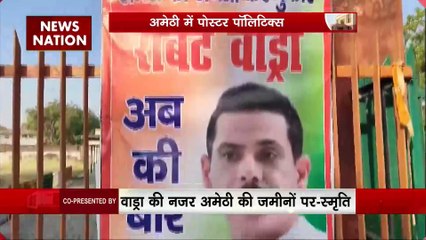 Amethi News : Amethi में कांग्रेस दफ्तर के बाहर रॉबर्ट वाड्रा के पोस्टर