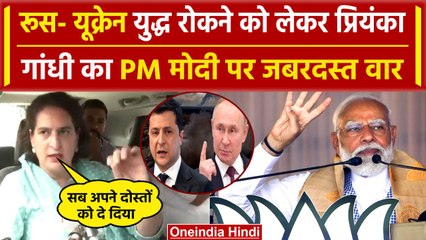 Priynka Gandhi का PM पर वार,  कहा चुनाव उनके पक्ष में नहीं | Lok Sabha Election 2024 |वनइंडिया हिंदी