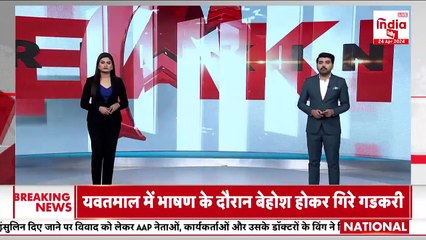 Nitin Gadkari: चुनावी रैली में बेहोश हो गए नितिन गडकरी, महाराष्ट्र के यवतमाल की है घटना