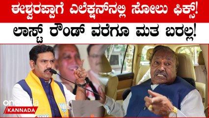 ಈಶ್ವರಪ್ಪ ವಿರುದ್ಧ BJP ಶಿಸ್ತು ಕ್ರಮ!