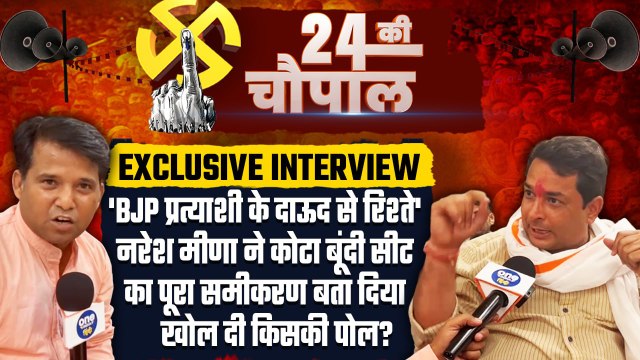 Naresh Meena ने Kota Bundi Seat की बता दी हकीकत, BJP पर बोले? | Rajasthan Election | वनइंडिया हिंदी