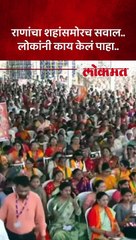 नवनीत राणांचा अमित शाह यांच्या समोर सवाल.. काय घडलं?