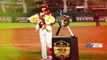 [영상] 최정 468호 홈런, 이승엽 넘어 홈런왕으로! / YTN