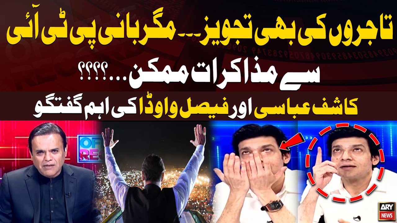 Is it possible to Negotiate with the PTI Chief? | Kashif Abbasi & Faisal Vawda Analysis