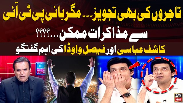 Is it possible to Negotiate with the PTI Chief? | Kashif Abbasi & Faisal Vawda Analysis