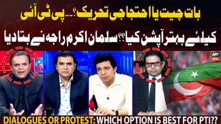 Dialogues Or Protest: Which option is best for PTI??