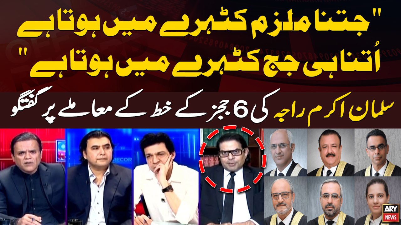 Islamabad High Court Judges Letter Case: Salman Akram Raja's Analysis