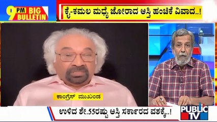 Big Bulletin With HR Ranganath | ಕೈ - ಕಮಲ ಮಧ್ಯೆ ಜೋರಾದ ಆಸ್ತಿ ಹಂಚಿಕೆ ವಿವಾದ...! | April 24, 2024