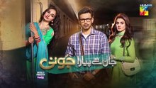 Jaan Se Pyara Juni  Ep 01 [CC]_24_April_2024,_Powered_by_Happilac_Paints_[_Hira_Mani,_Zahid_Ahmed_](360p)