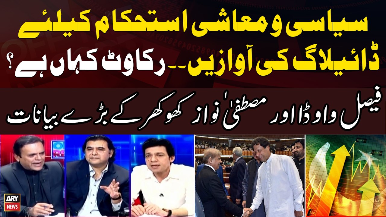 Mustafa Nawaz Khokhar and Faisal Vawda comments on pakistan's political situation