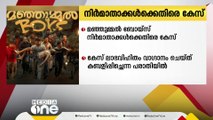 ലാഭവിഹിതം വാഗ്ദാനം ചെയ്ത് കബളിപ്പിച്ചെന്ന പരാതി;  മഞ്ഞുമ്മൽ ബോയ്‌സ് നിർമാതാക്കൾക്കെതിരെ കേസെടുത്തു