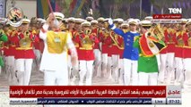 الرئيس السيسي يشاهد عرض الموسيقات العسكرية خلال افتتاح البطولة العربية العسكرية للفروسية