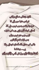 Laut Aaye Apne Rab ki taraf