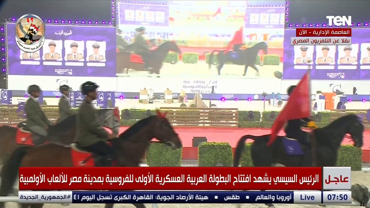 أيقونة الجمال درع الحرب بطل الأساطير.. الفرسان العرب المشاركون في البطولة العربية العسكرية للفروسية
