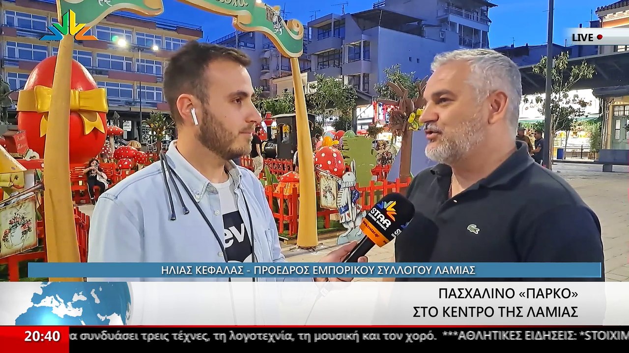 Ο πρόεδρος του εμπορικού συλλόγου Λαμίας για το...