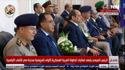 الرئبس السيسي يتابع جانب البطولة العربية العسكرية للفروسية
