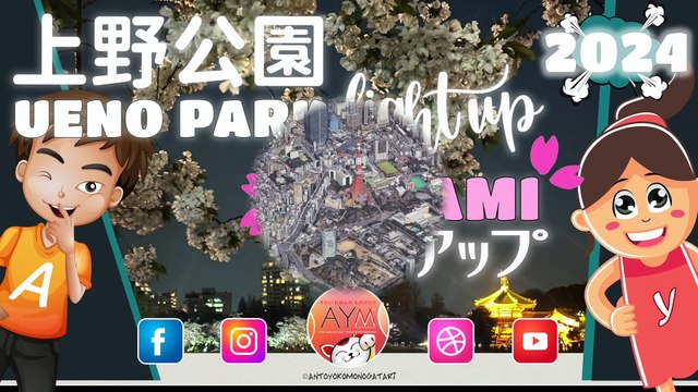 Ueno Park Cherry Blossom Illuminations – Sakura Light up a Shinobazu lake 上野の夜桜&ライトアップ