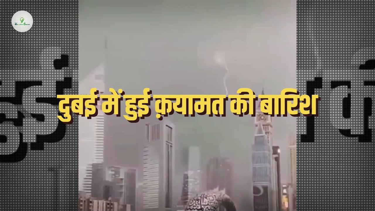 Dubai में क्यों आई प्रलय Cloud Seeding Dubai Flood Rain in Dubai