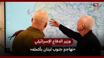 وزير الدفاع الإسرائيلي «نهاجم جنوب لبنان بأكمله».. ونصف قادة حزب الله الميدانيين «تمت تصفيتهم»