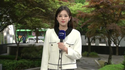 [날씨] 오늘 전국 맑고 따뜻...출근길 서해안·중부 내륙 안개 주의 / YTN
