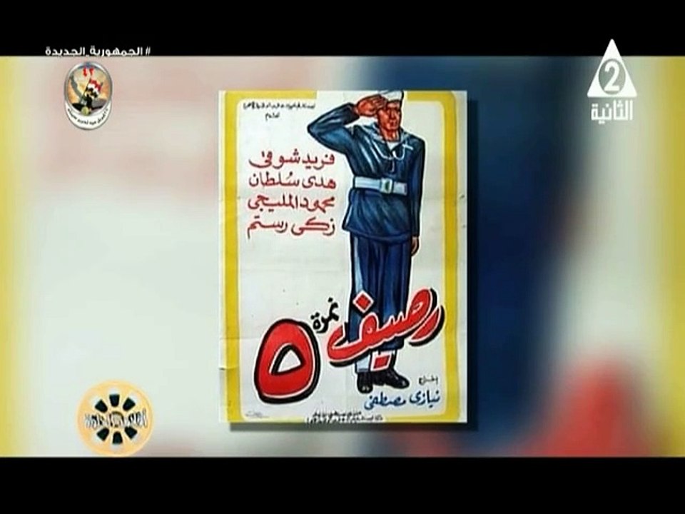 برنامج افلامنا الحلوة - حلقة يوم 24/4/2024 .. تقديم/ نشوى النادى