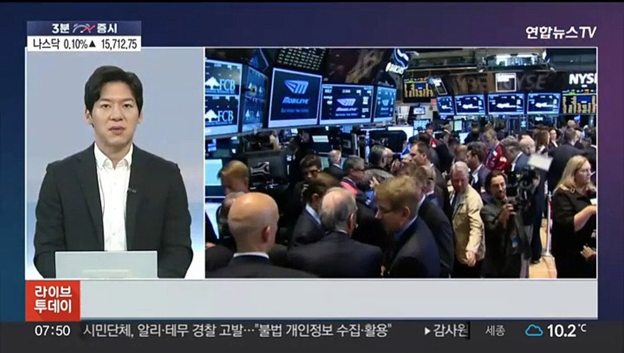 [3분증시] 뉴욕증시, GDP 앞두고 혼조…견조한 성장 예상 外