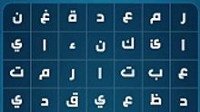 كلمات كراش 43 كلمات كراش مرحلة ٤٣