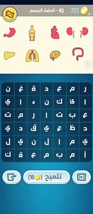 كلمات كراش 43 كلمات كراش مرحلة ٤٣