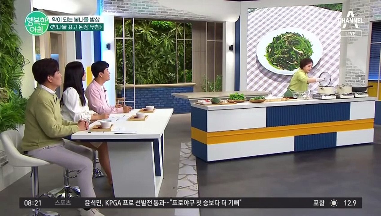약이 되는 제철 봄나물 레시피! 참나물로 입맛을 살리는 간단한 방법 #이보은레시피