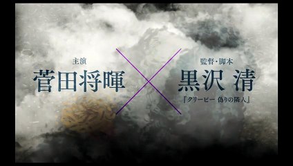 映画『Cloud クラウド』特報（9月27日全国公開）