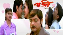 Baaze Bengali Movie | Part 4 | Prosenjit Chatterjee | Rachana Banerjee | Sabeb | Subhasish Mukherjee | Drama Movie | Bengali Movie Creation | HD |