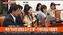 영수회담 2차 실무회동…여, 총선 참패 원인 분석
