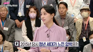 [HOT] The pressure felt by the young generation in 2015?!,시민 300, 인구절벽을 막아라 240425