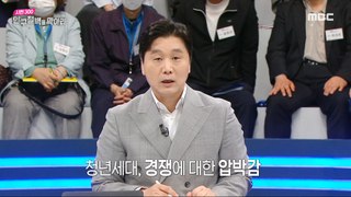 [HOT] I feel pressure about youth generation, competition!,시민 300, 인구절벽을 막아라 240425