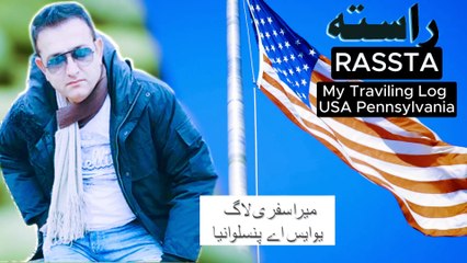 RASSTA My Travel Vlog USA Pennsylvania میرا سفر لاگ یو ایس اے پنسلوانیا