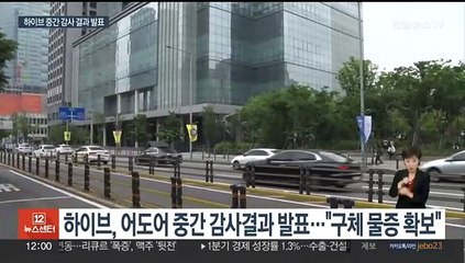 하이브, 민희진 고발한다…"뉴진스 계약 해지도 논의"