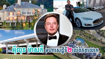 ការរីកចម្រើន និងការខំប្រឹងរបស់លោក Elon Musk 🚀