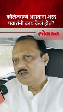 पवार कुटुंबात वेगळी भूमिका घेणार अजित पवार पहिलेच आहेत का?