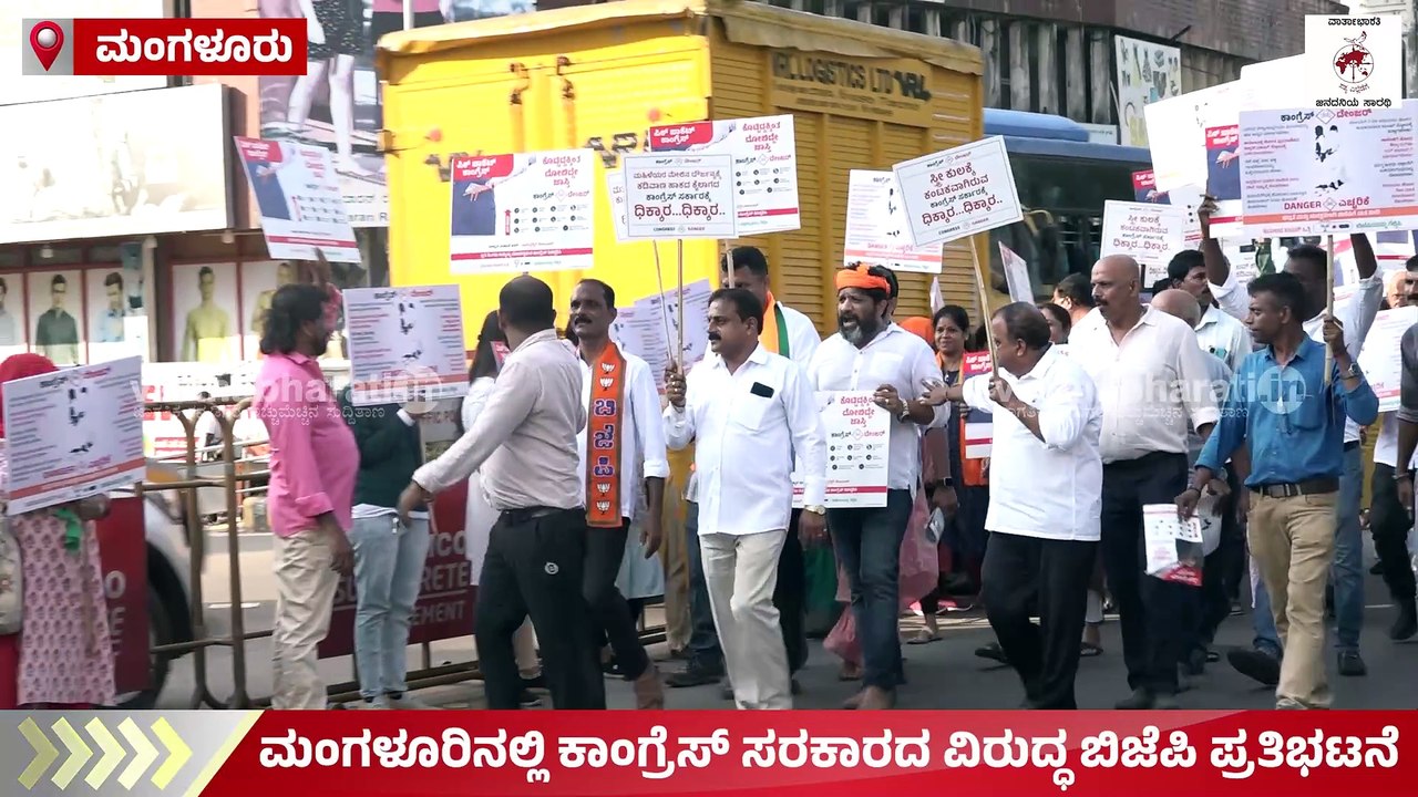 "ಎಲ್ಲರೂ ಭಯದ ವಾತಾವರಣದಲ್ಲಿ ಜೀವಿಸುತ್ತಿದ್ದಾರೆ" | BJP | Congress | Mangaluru | Dakshina Kannada