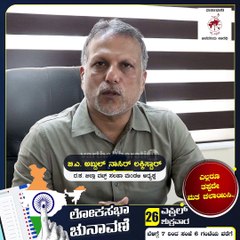 ಮತದಾನ ನಮ್ಮ ಹಕ್ಕು ಮತ್ತು ಕರ್ತವ್ಯ ಎಂಬುದನ್ನು ಮರೆಯದಿರೋಣ : ಬಿ.ಎ. ಅಬ್ದುಲ್ ನಾಸಿರ್ ಲಕ್ಕಿಸ್ಟಾರ್