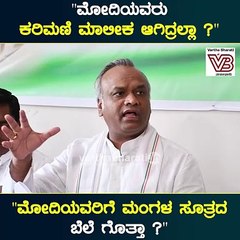 ಮೋದಿಯವರಿಗೆ ಮಂಗಳ ಸೂತ್ರದ ಬೆಲೆ ಗೊತ್ತಾ ?:  ಪ್ರಿಯಾಂಕ್ ಖರ್ಗೆ